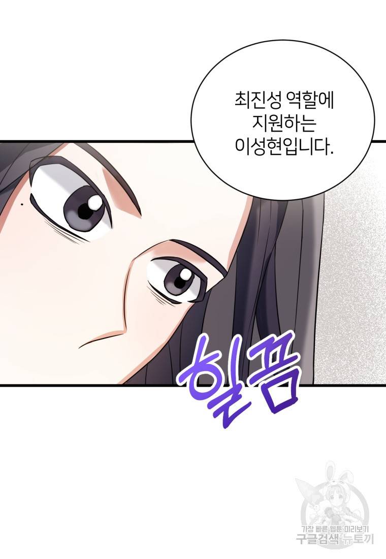 책만 보고 탑배우! 11화 77