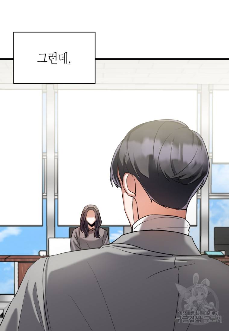 책만 보고 탑배우! 11화 78