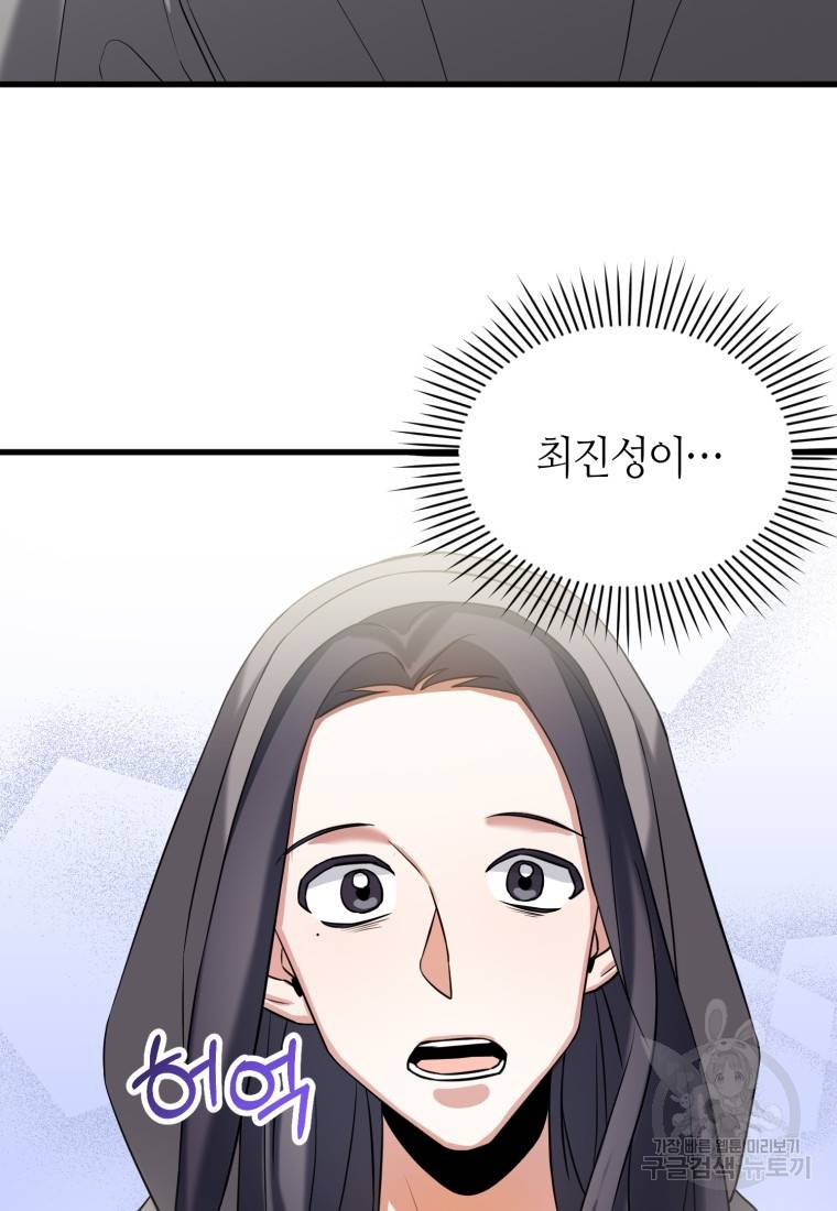 책만 보고 탑배우! 11화 79