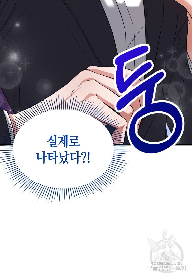 책만 보고 탑배우! 11화 82