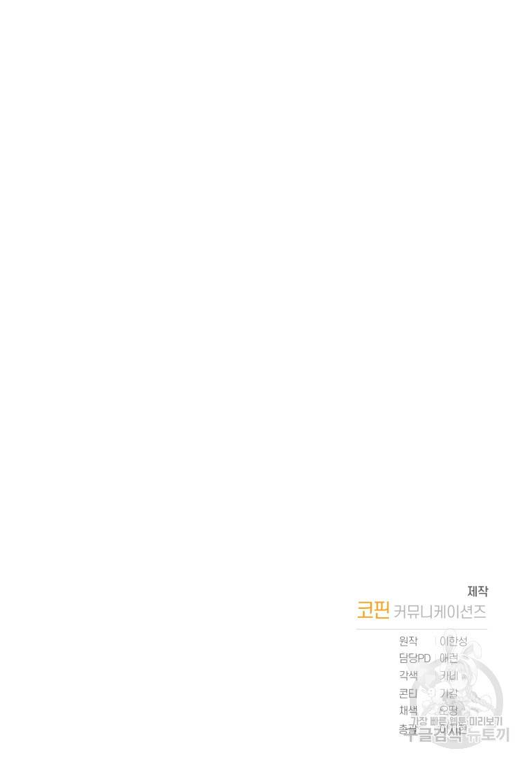 책만 보고 탑배우! 11화 83
