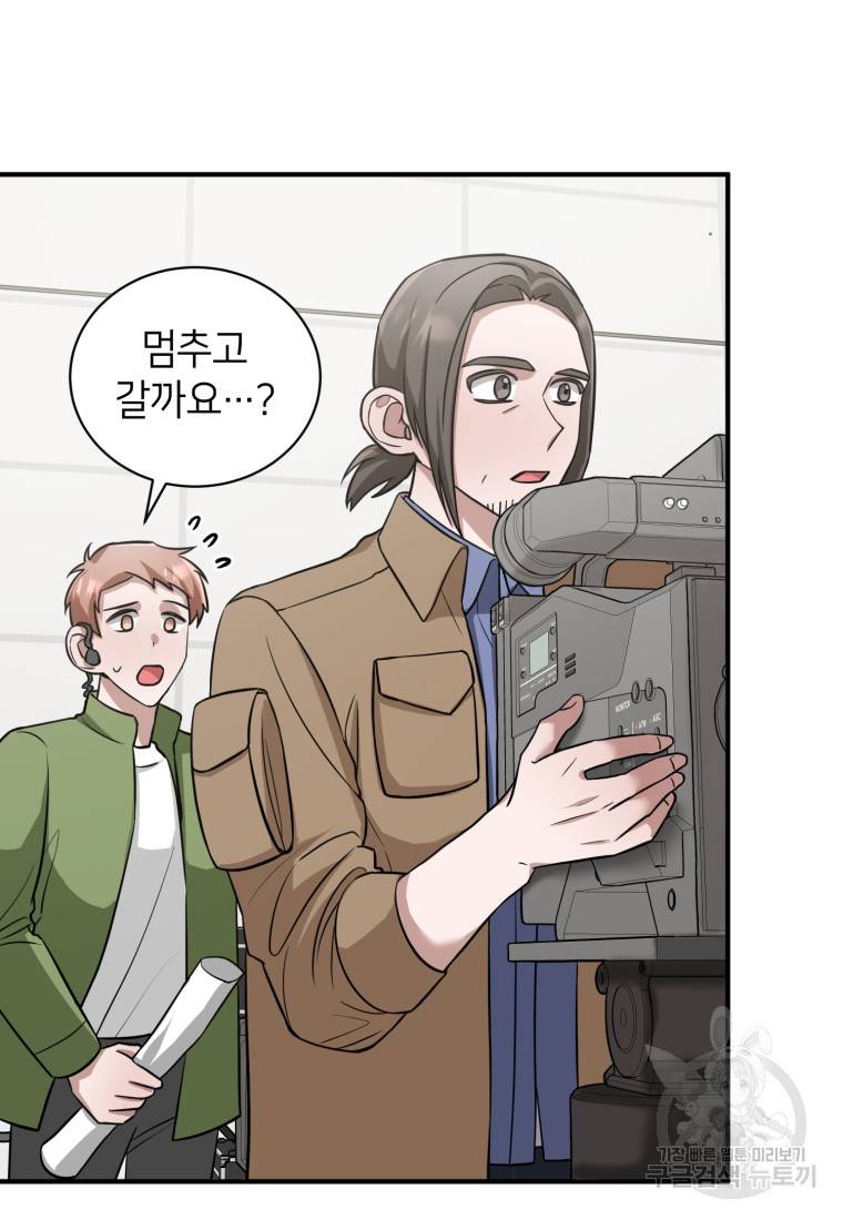 책만 보고 탑배우! 17화 6