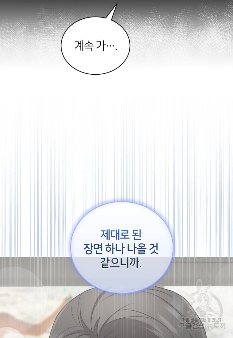 책만 보고 탑배우! 17화 8