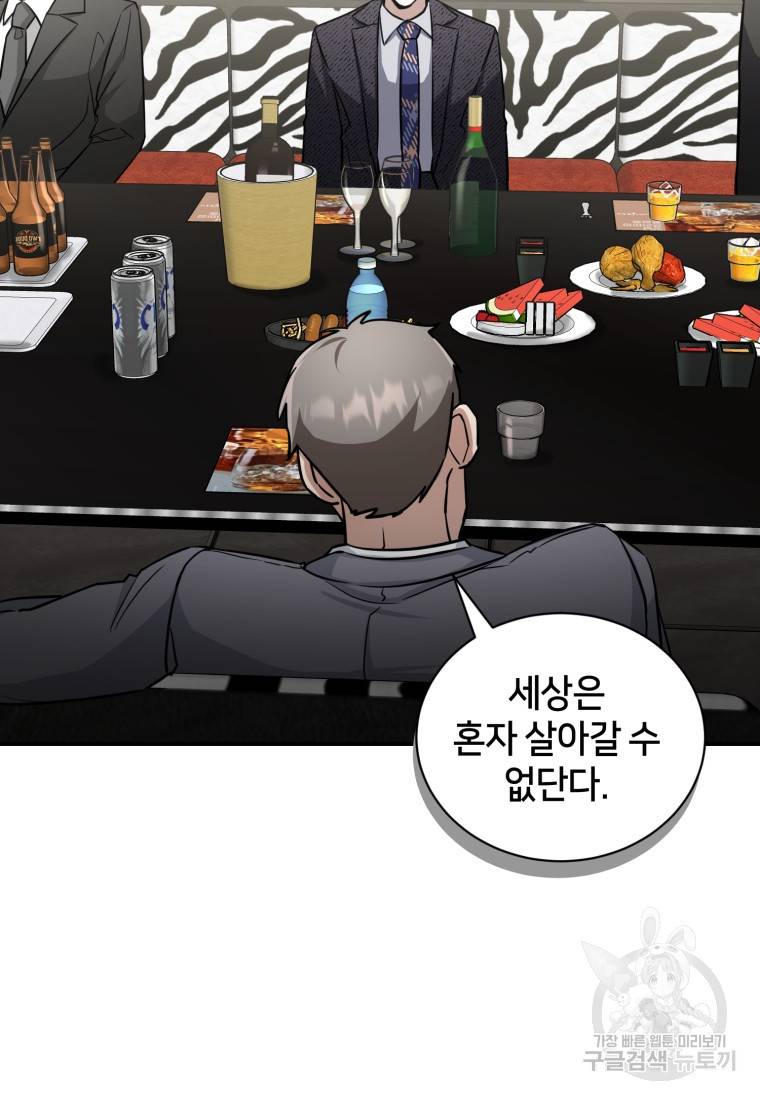 책만 보고 탑배우! 17화 12