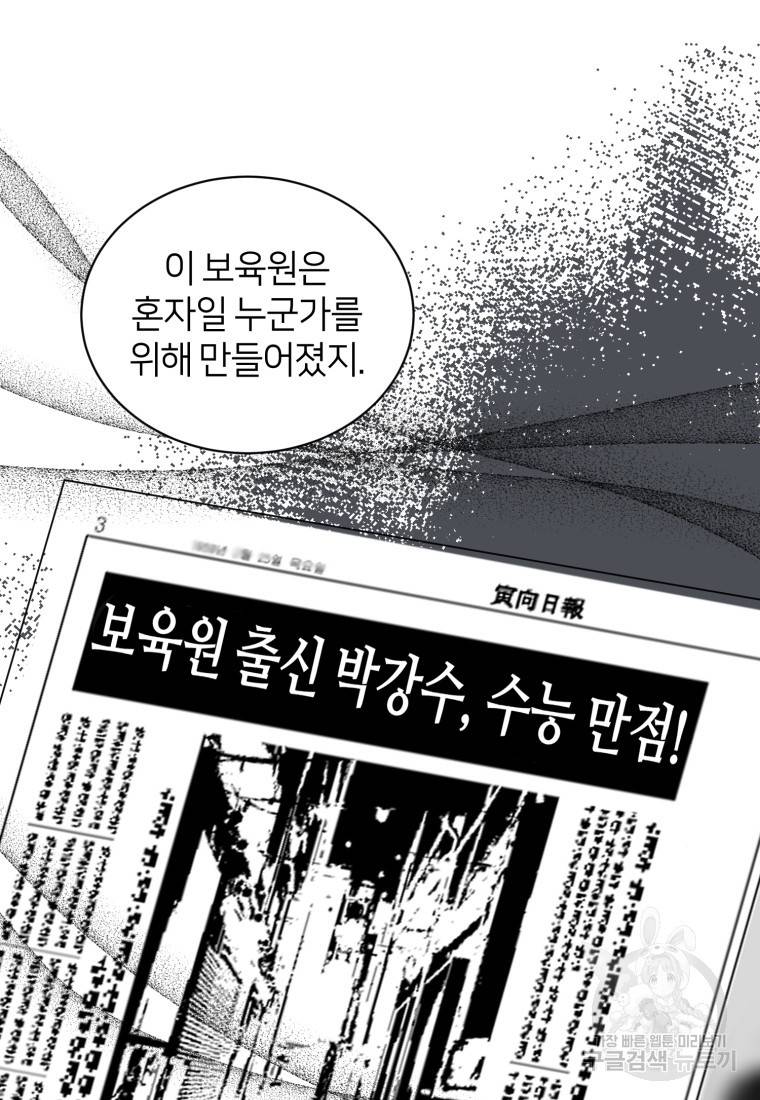 책만 보고 탑배우! 17화 13