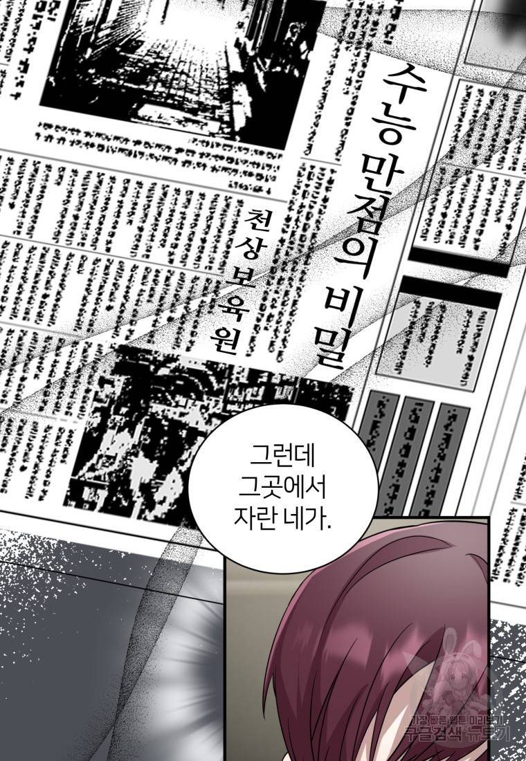 책만 보고 탑배우! 17화 14