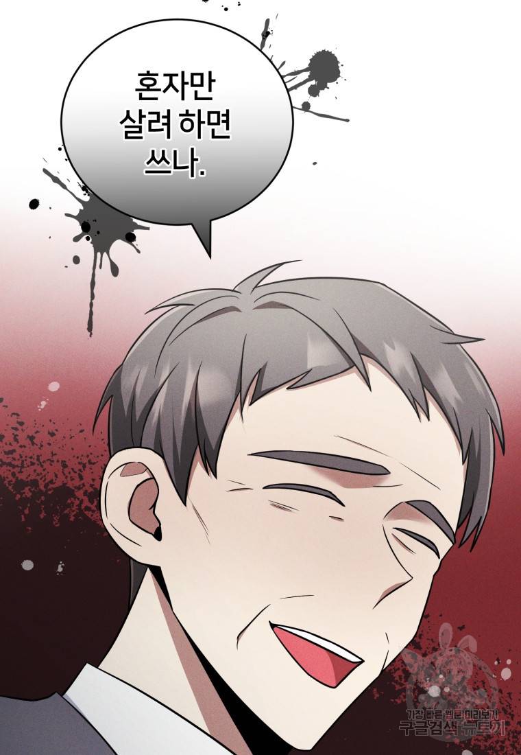 책만 보고 탑배우! 17화 16