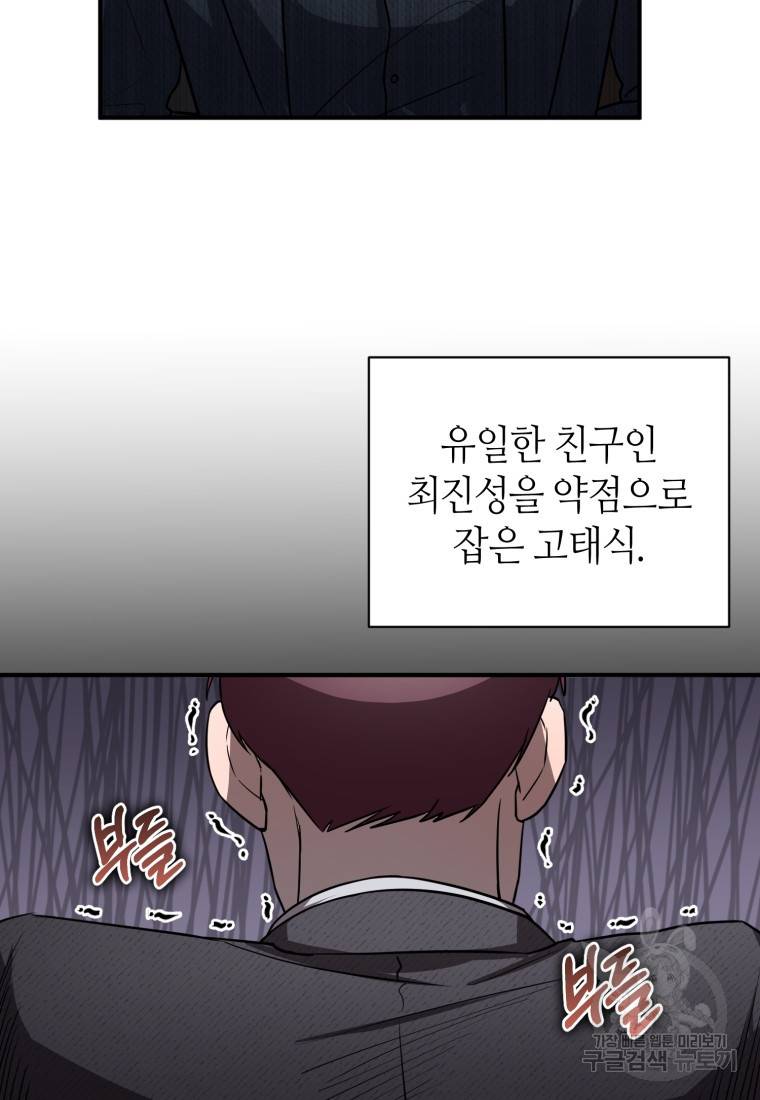 책만 보고 탑배우! 17화 19