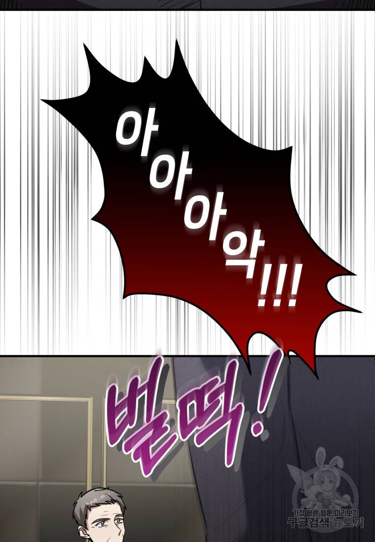 책만 보고 탑배우! 17화 20