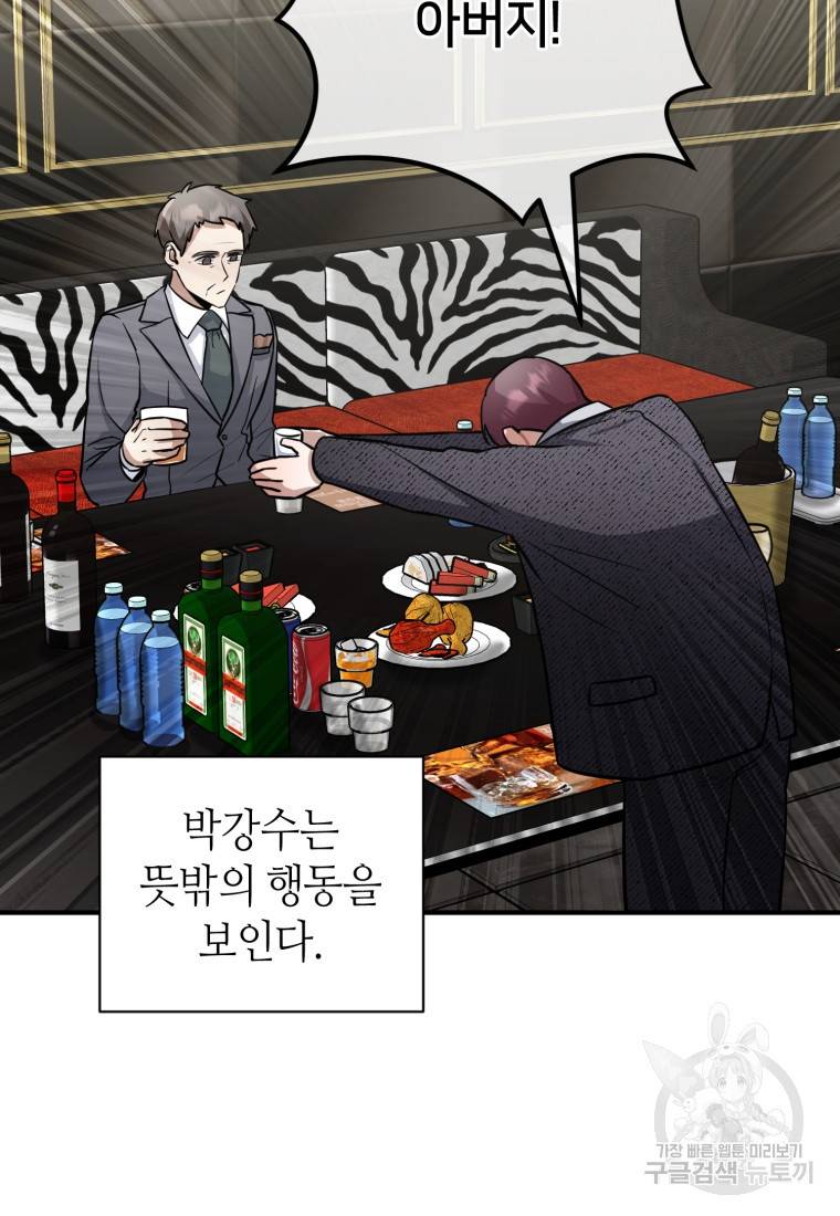책만 보고 탑배우! 17화 22