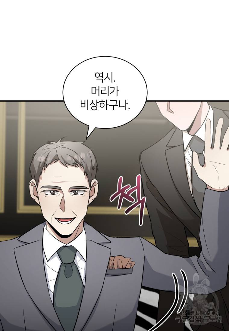 책만 보고 탑배우! 17화 23
