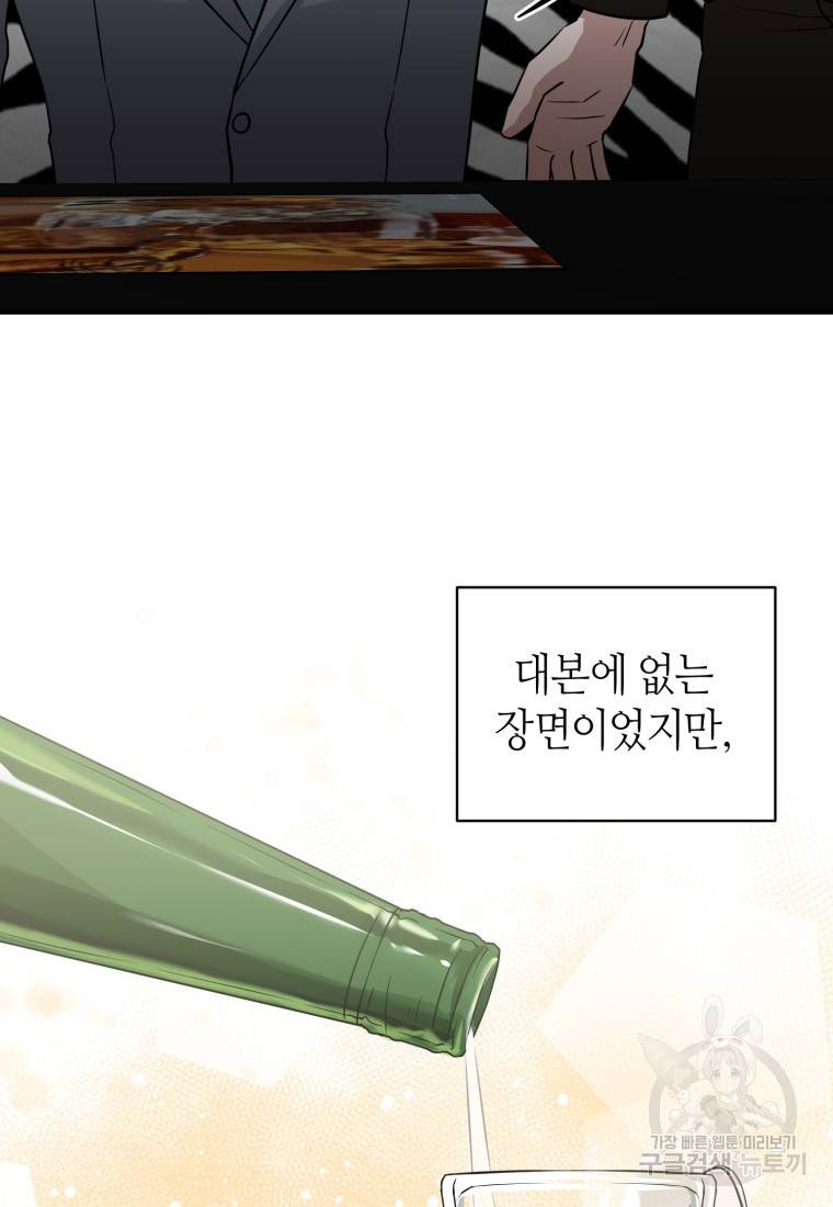 책만 보고 탑배우! 17화 24