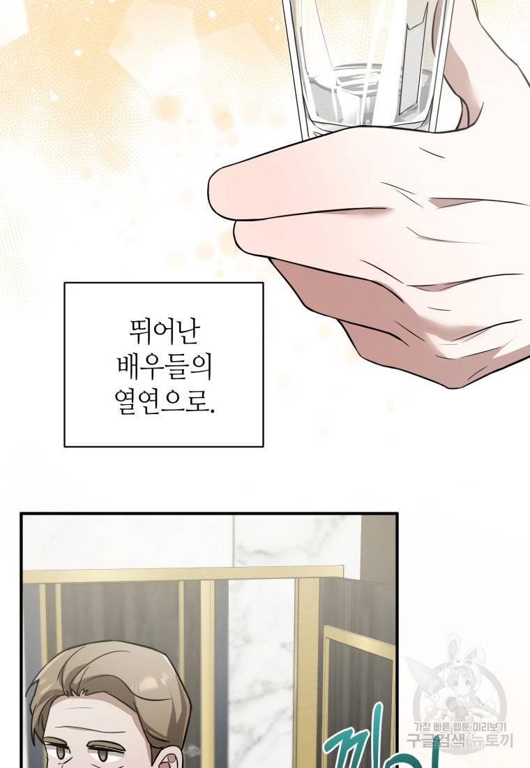 책만 보고 탑배우! 17화 25