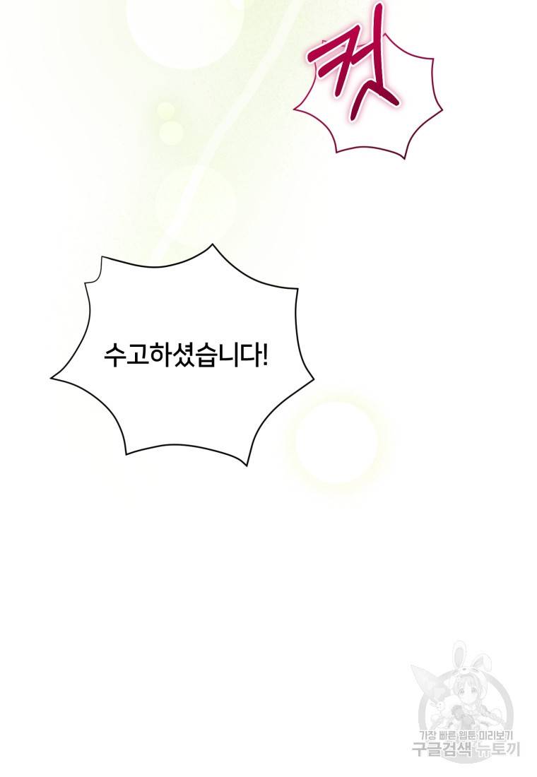 책만 보고 탑배우! 17화 30