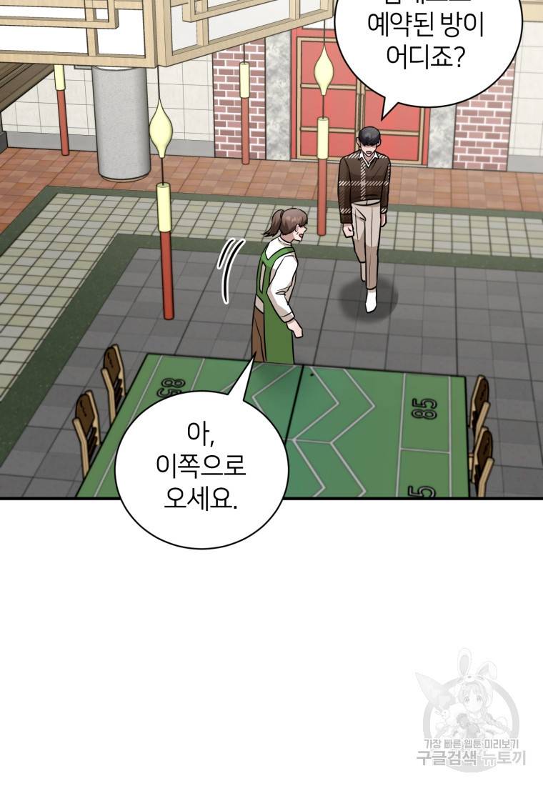 책만 보고 탑배우! 17화 33