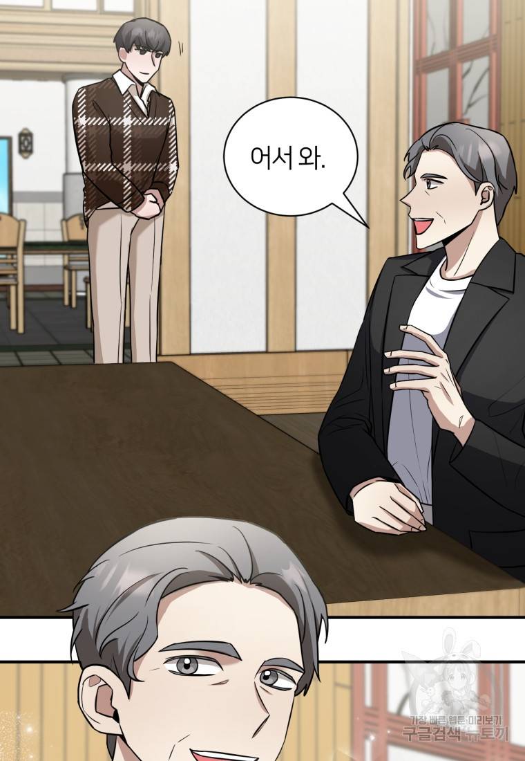책만 보고 탑배우! 17화 36