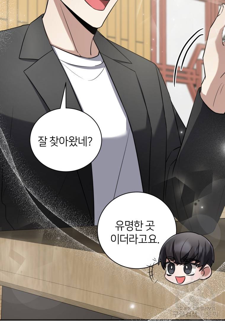 책만 보고 탑배우! 17화 37