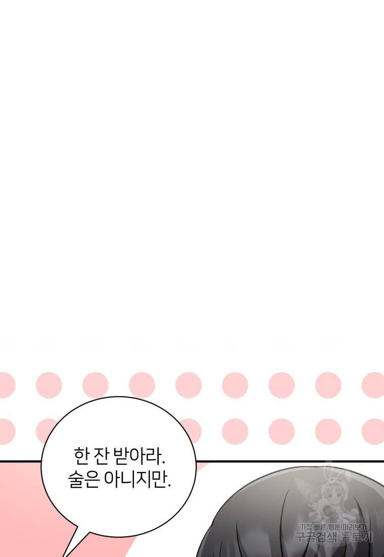 책만 보고 탑배우! 17화 38
