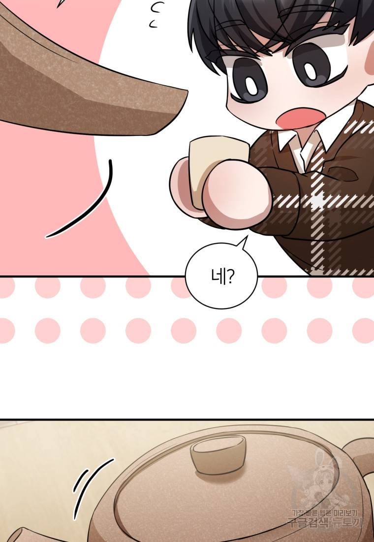 책만 보고 탑배우! 17화 39