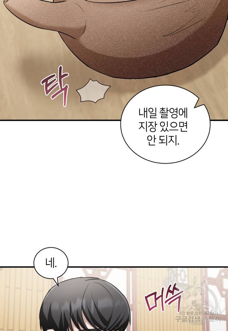 책만 보고 탑배우! 17화 40