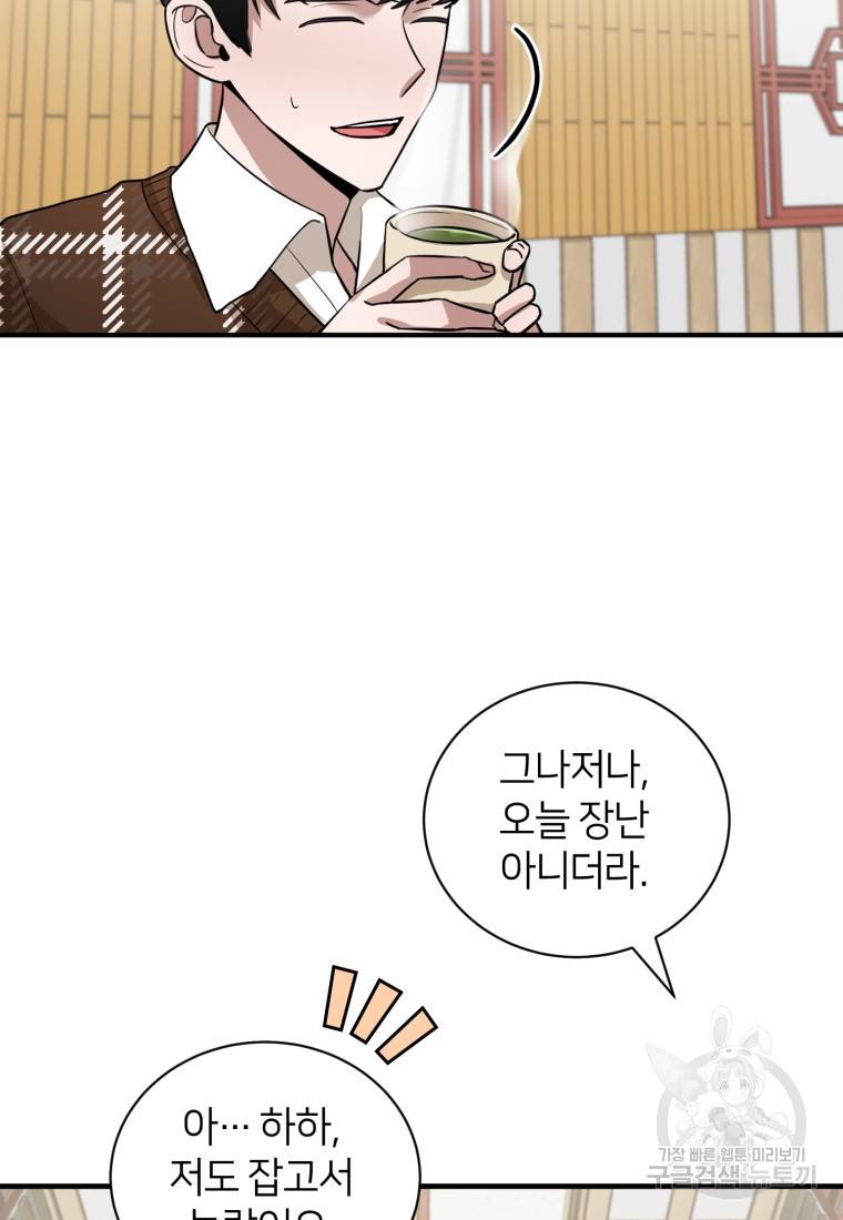 책만 보고 탑배우! 17화 41