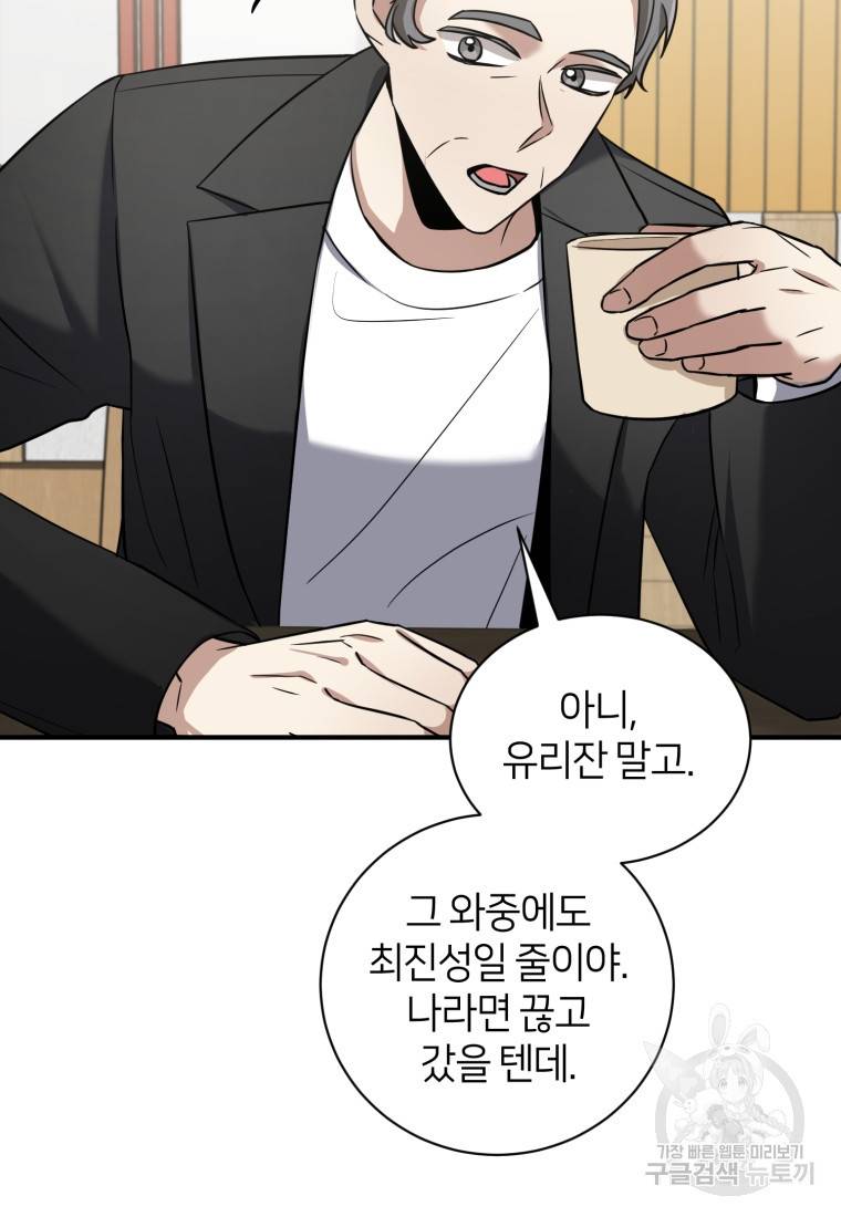 책만 보고 탑배우! 17화 43