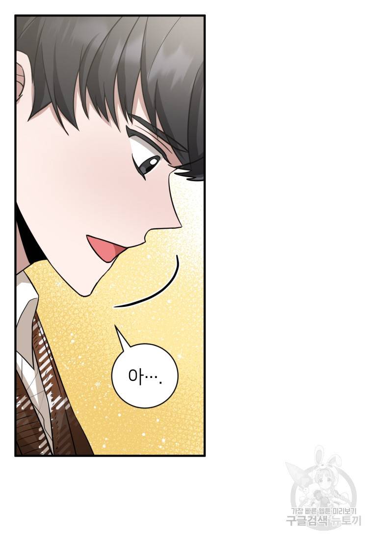 책만 보고 탑배우! 17화 44