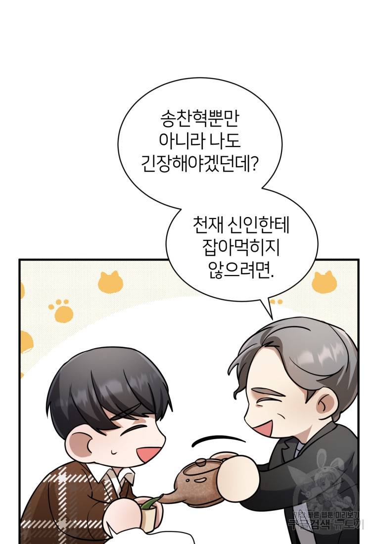 책만 보고 탑배우! 17화 45