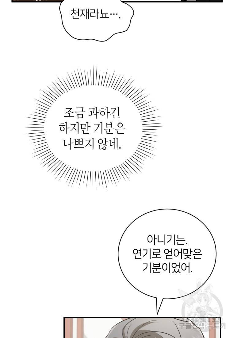 책만 보고 탑배우! 17화 46