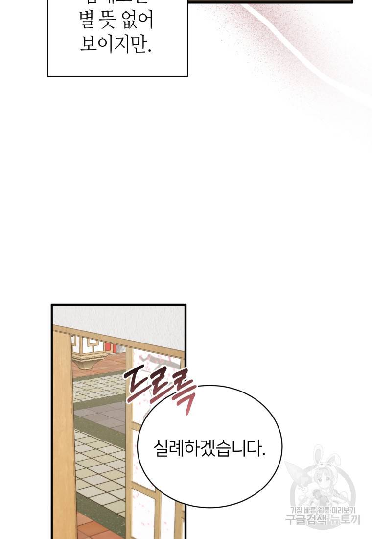 책만 보고 탑배우! 17화 48