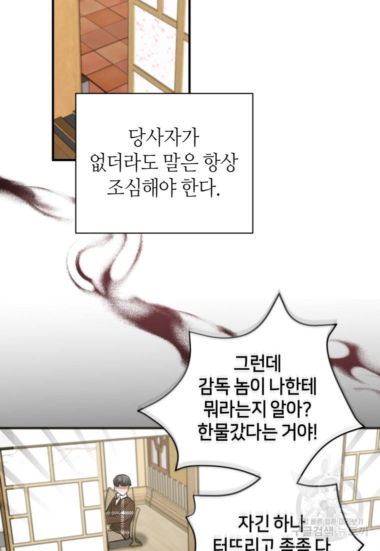 책만 보고 탑배우! 17화 49