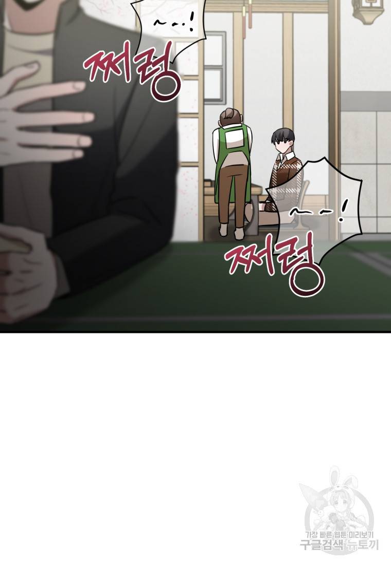 책만 보고 탑배우! 17화 51