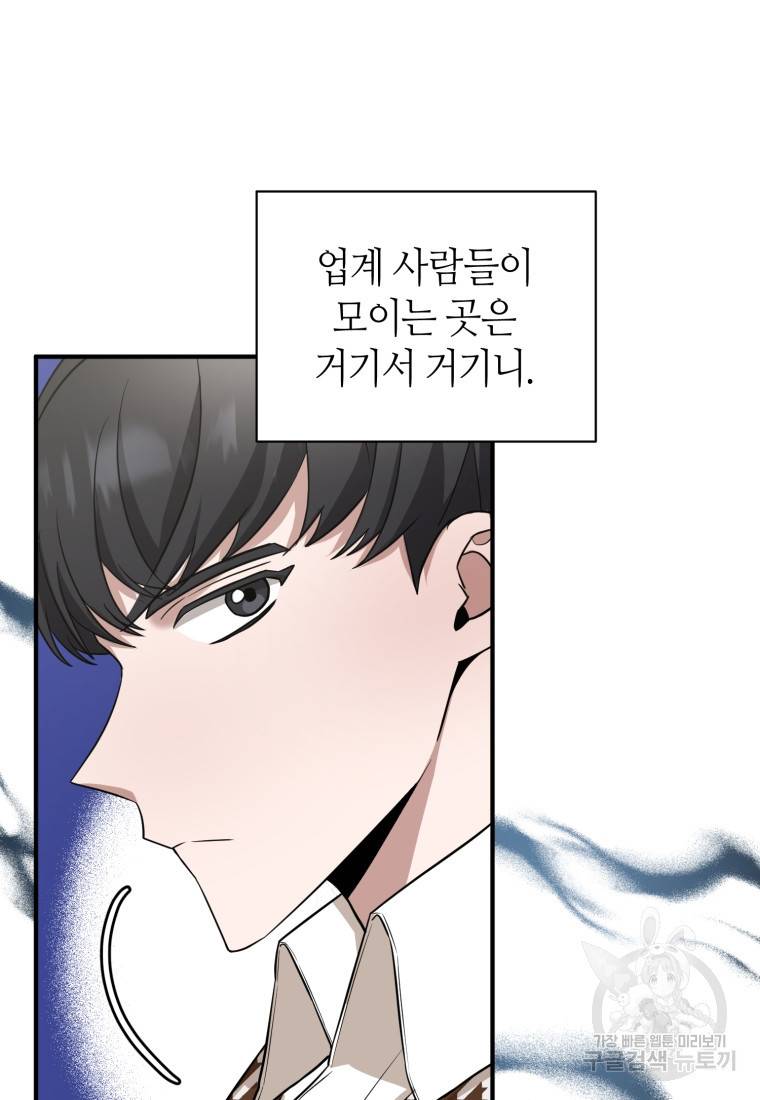 책만 보고 탑배우! 17화 52