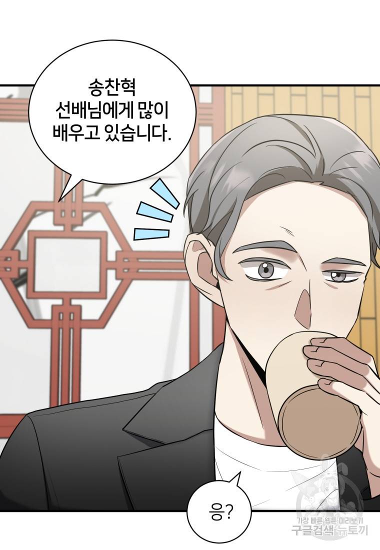 책만 보고 탑배우! 17화 54