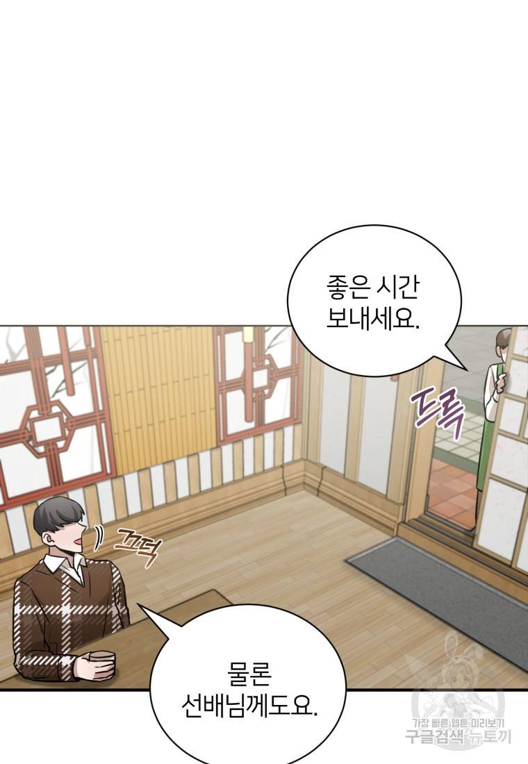 책만 보고 탑배우! 17화 55