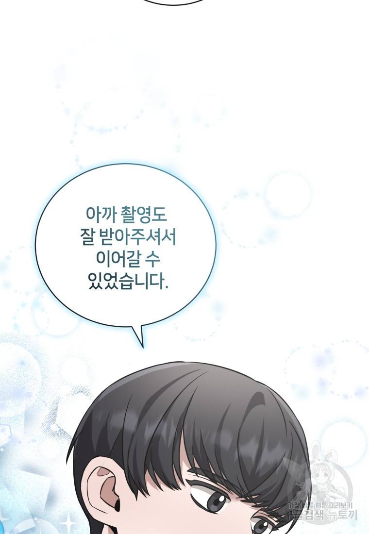 책만 보고 탑배우! 17화 56