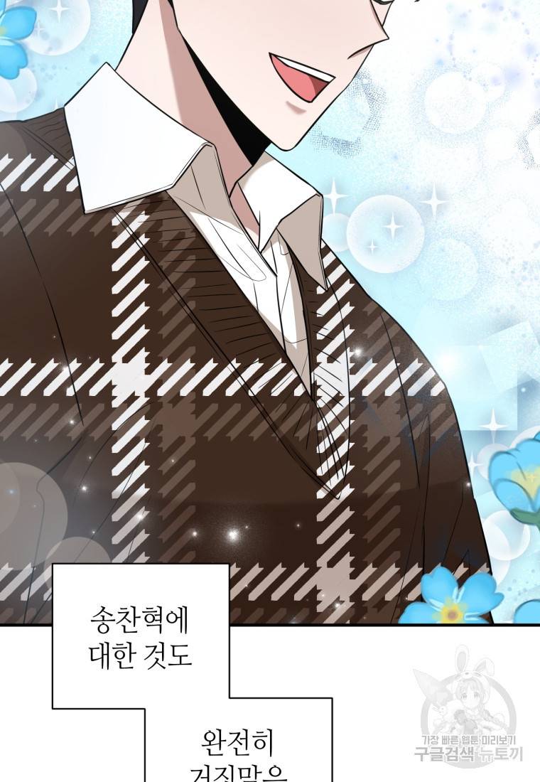 책만 보고 탑배우! 17화 57
