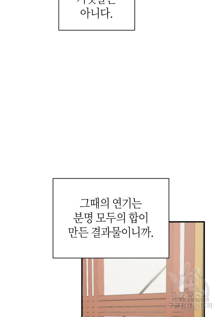 책만 보고 탑배우! 17화 58