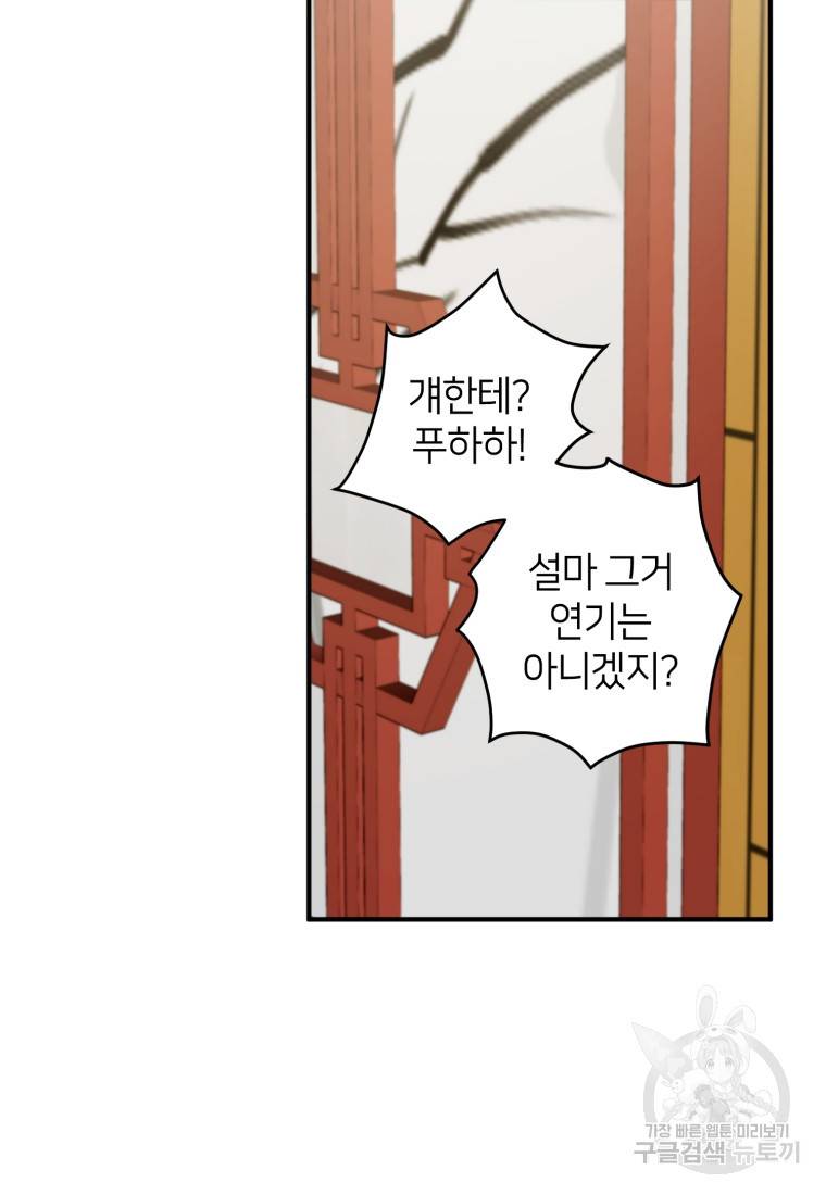 책만 보고 탑배우! 17화 59