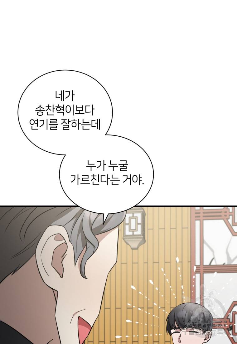 책만 보고 탑배우! 17화 60