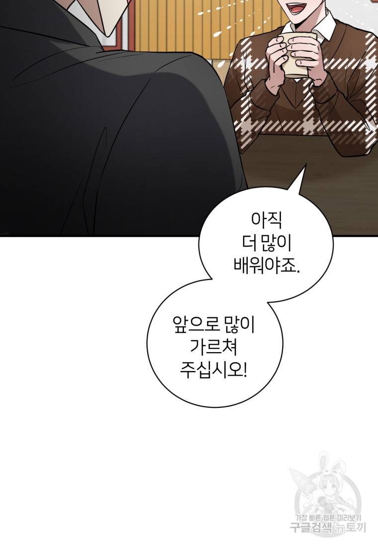 책만 보고 탑배우! 17화 61