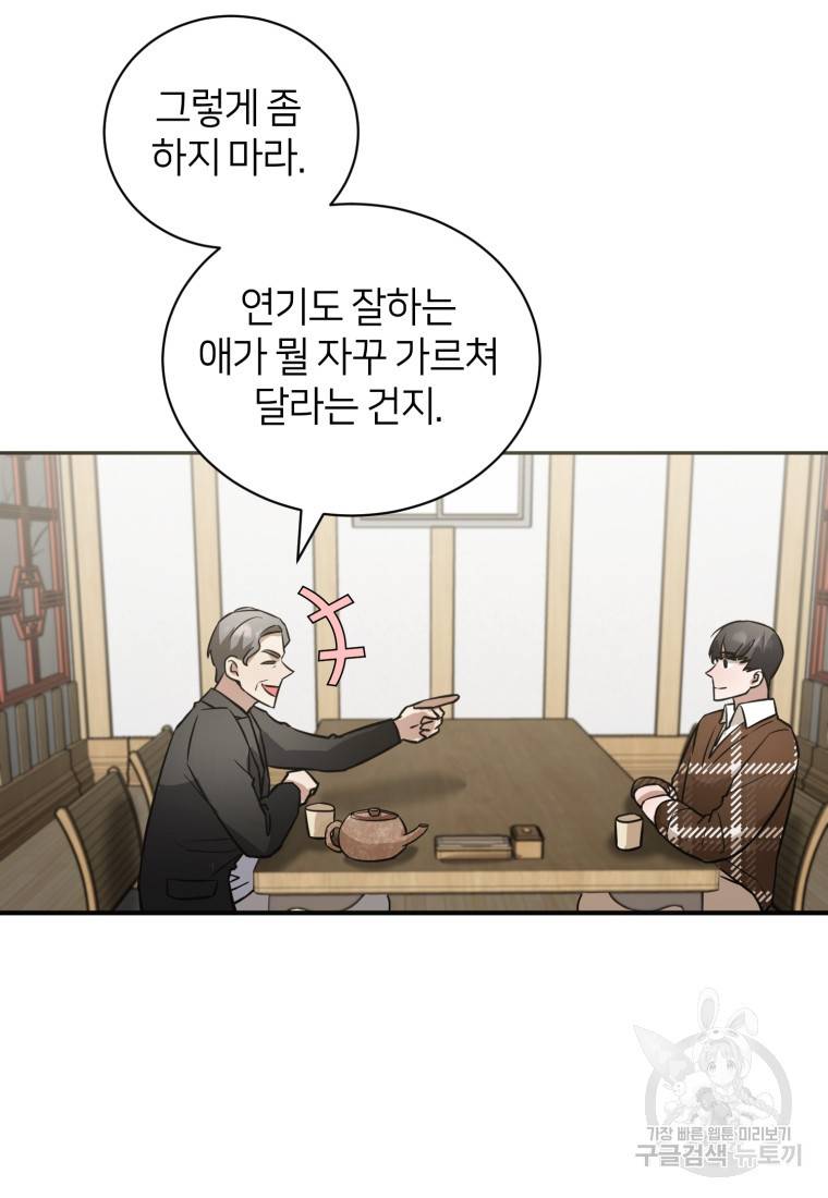책만 보고 탑배우! 17화 62