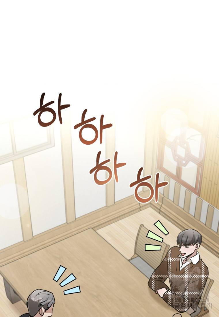 책만 보고 탑배우! 17화 63
