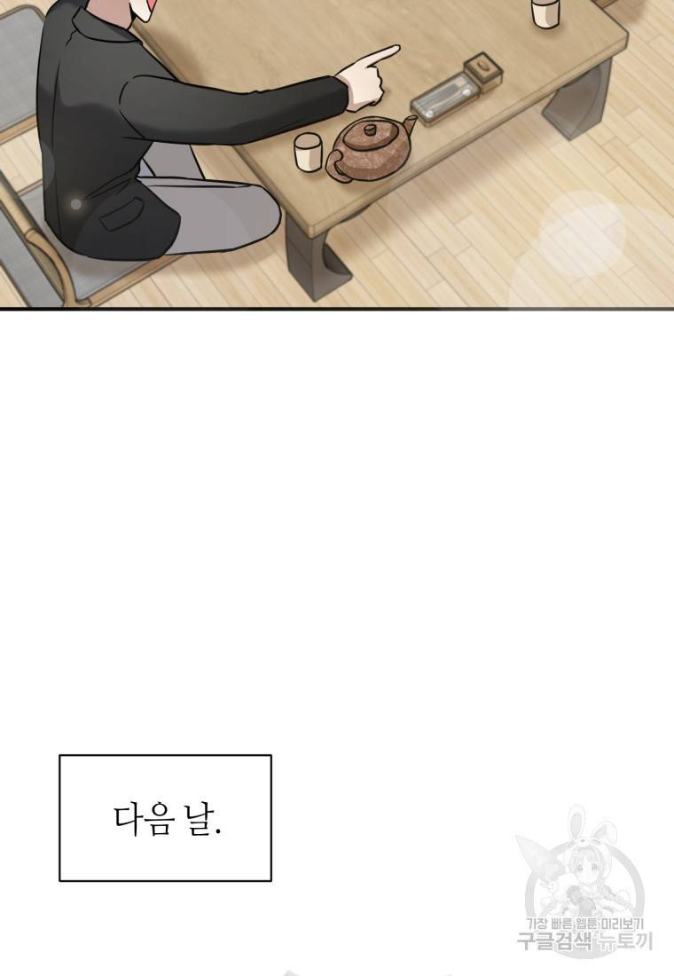 책만 보고 탑배우! 17화 64