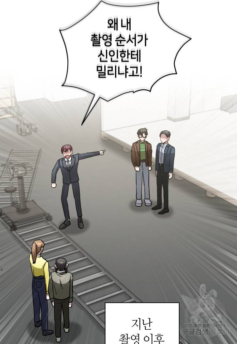 책만 보고 탑배우! 17화 65
