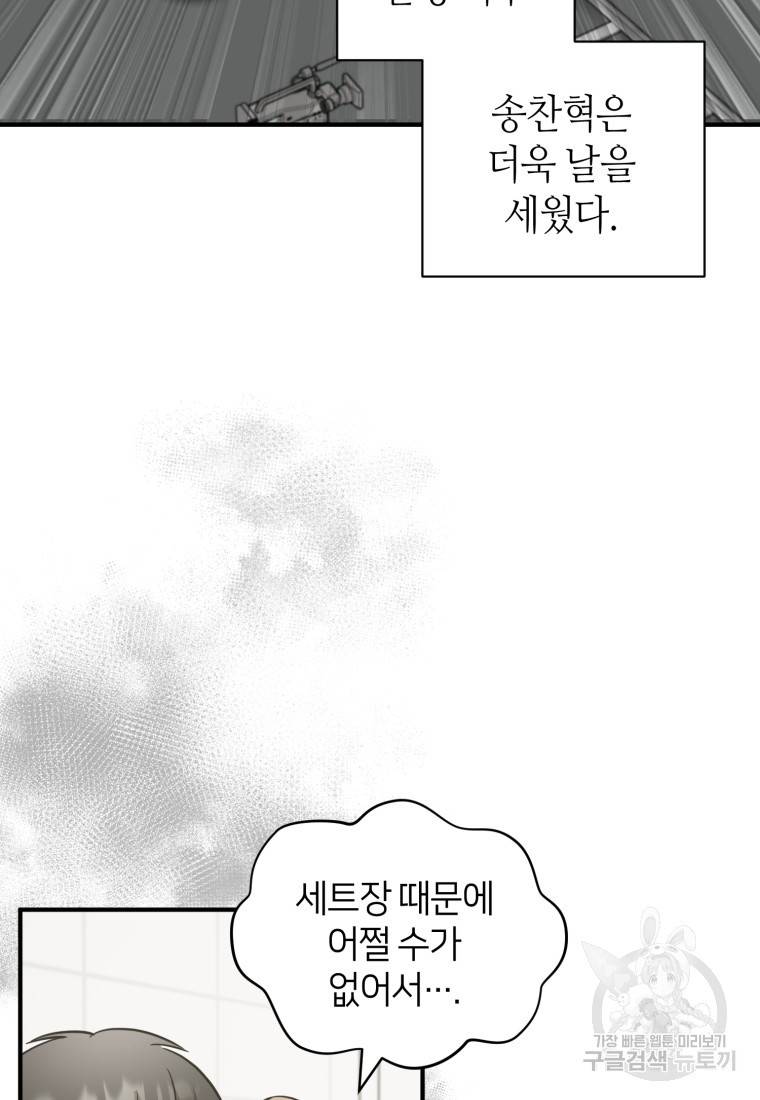 책만 보고 탑배우! 17화 66