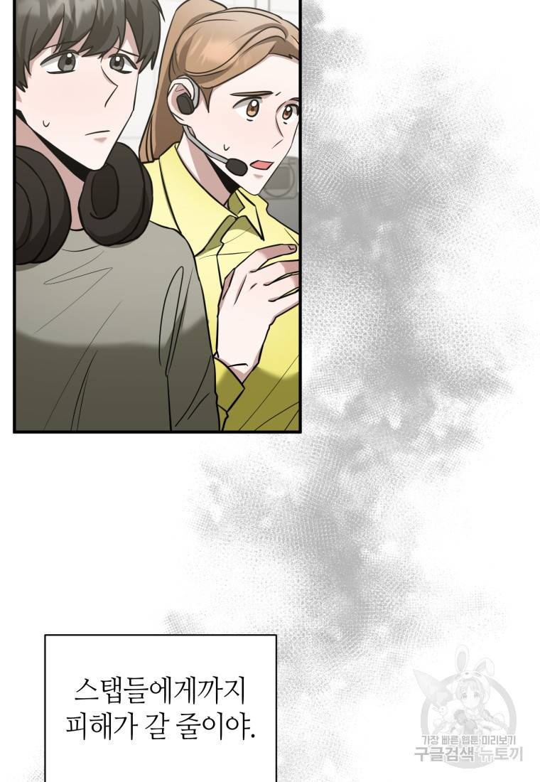 책만 보고 탑배우! 17화 67