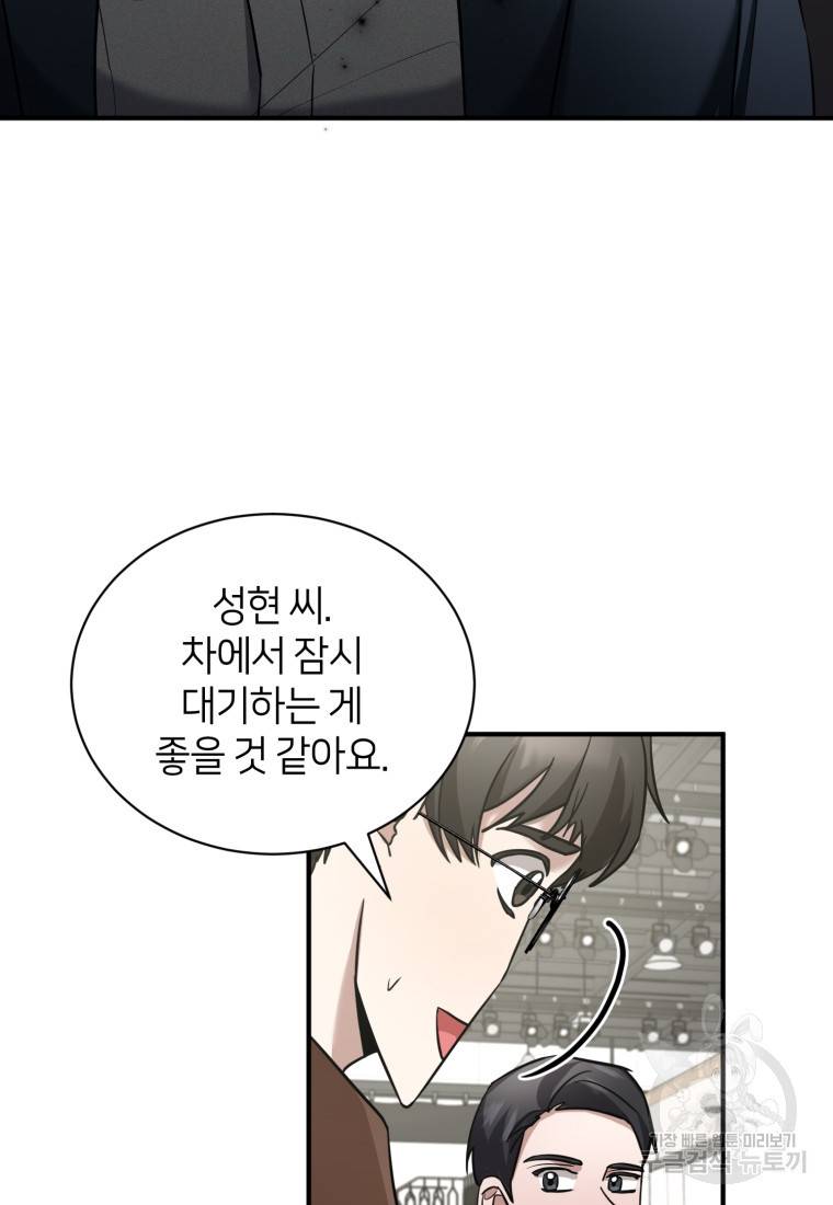 책만 보고 탑배우! 17화 70