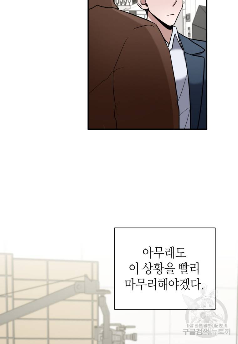 책만 보고 탑배우! 17화 71