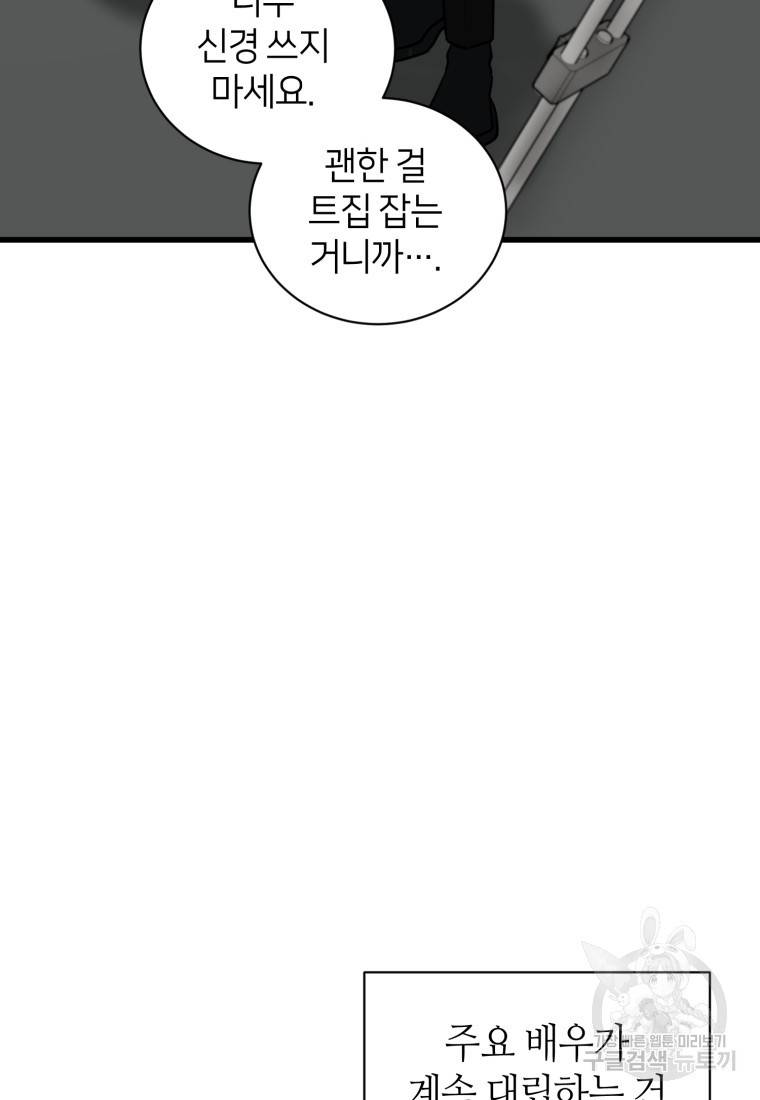 책만 보고 탑배우! 17화 73